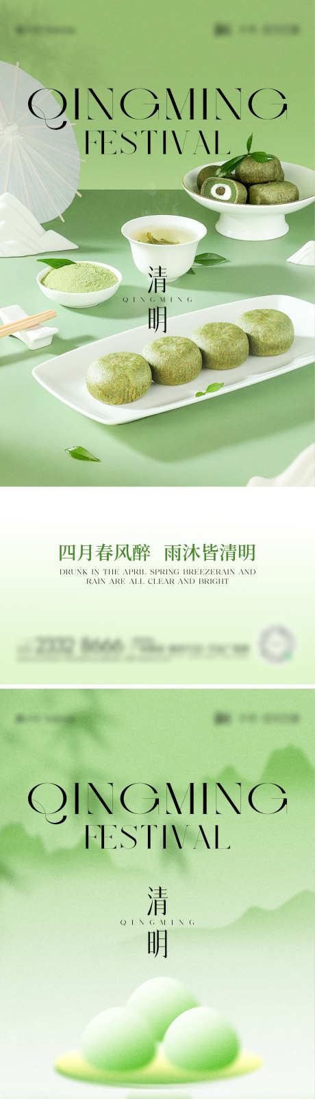 清明放假通知海报_源文件下载_CDR格式_1440X6259像素-春天,宣传,祭祖-作品编号:2025032313509179-志设-zs9.com