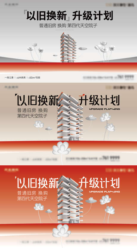 地产提案主画面_源文件下载_AI格式_1417X2550像素-高级,质感,简约-作品编号:2025032315177953-志设-zs9.com