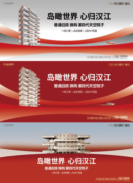 地产质感系列主画面_源文件下载_AI,PSD格式_1843X2536像素-提案,现代,简约-作品编号:2025032315228929-志设-zs9.com