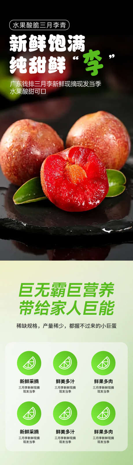 简约大气生鲜水果蔬菜李子详情页_源文件下载_PSD格式_790X14181像素-葡萄,苹果,樱桃-作品编号:2025032315441594-志˯设˙网