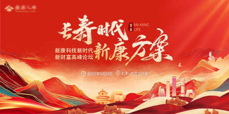 国潮展板背景A_源文件下载_PSD格式_1559X779像素-中式,复古,红色-作品编号:2025032315537904-志设-zs9.com