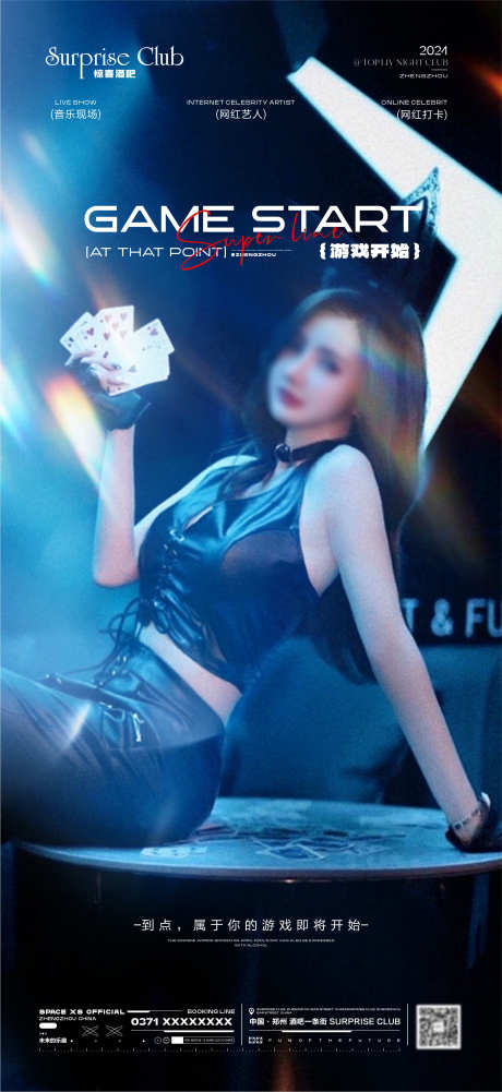 酒吧日常订台海报_源文件下载_CDR格式_2009X4371像素-邀请,海报,订台-作品编号:2025032316133520-志设-zs9.com