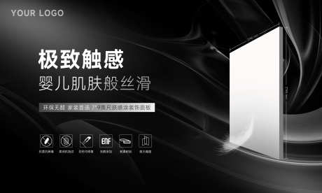 板材瓷砖品牌海报_源文件下载_PSD格式_4724X2835像素-全屋定制,家装,大理石-作品编号:2025032316271004-志ˈ̹设˲͓͕͔͐͑͗ٚٛٙ网