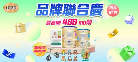 婴幼儿奶粉纸尿裤banner_源文件下载_PSD格式_818X370像素-banner,玩具,纸尿裤-作品编号:2025032316468593-志设-zs9.com