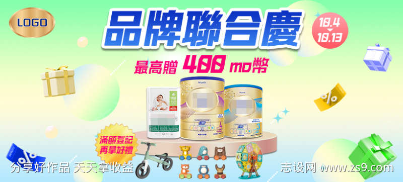 婴幼儿奶粉纸尿裤banner
