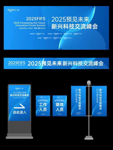 科技峰会论坛背景展板主视觉_源文件下载_AI格式_3750X5000像素-商务,蓝色,峰会-作品编号:2025032317201280-志设-zs9.com