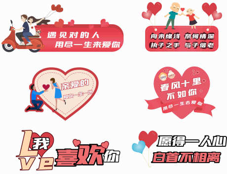 情人节手举牌_源文件下载_CDR格式_1697X1298像素-手举牌,特惠,送礼-作品编号:2025032415239795-志设-zs9.com