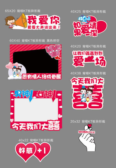情人打卡拍照_源文件下载_CDR格式_1134X1646像素-打卡,拍照,手举牌-作品编号:2025032415203311-志设-zs9.com
