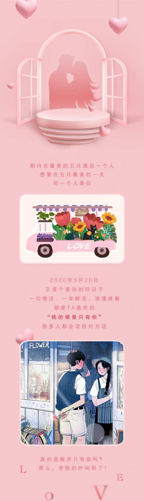 七夕情人节详情页_源文件下载_PSD格式_1134X8713像素-详情页,特惠,送礼-作品编号:2025032415174879-志设-zs9.com