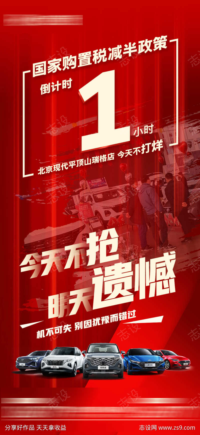 汽车倒计时