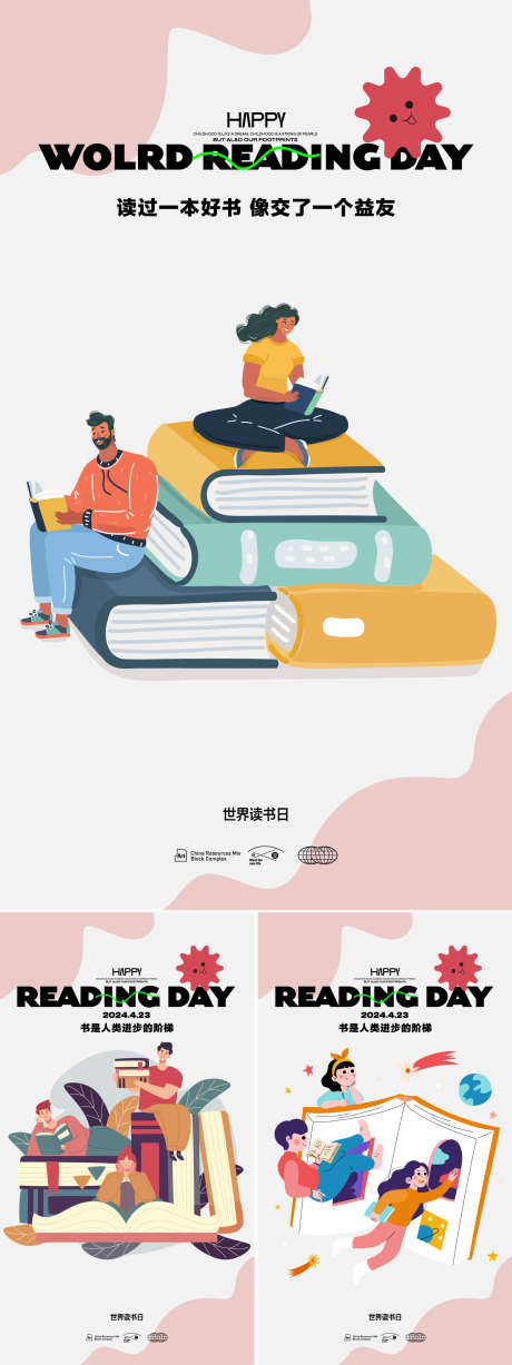 世界读书日_源文件下载_AI格式_1562X4167像素-书籍,插画人物,学习-作品编号:2025032316513224-志设-zs9.com