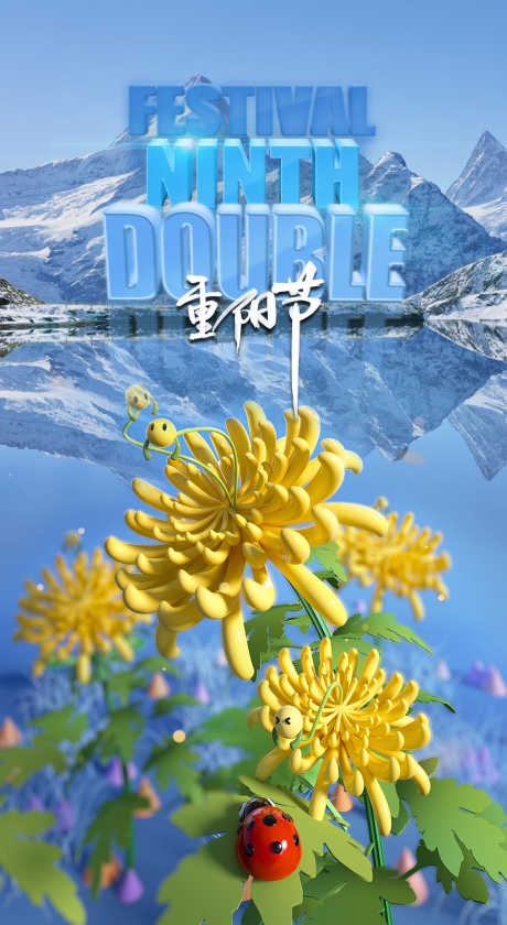 重阳节海报_源文件下载_PSD格式_1142X2086像素-感恩,订台,派对-作品编号:2025032414508818-志设-zs9.com