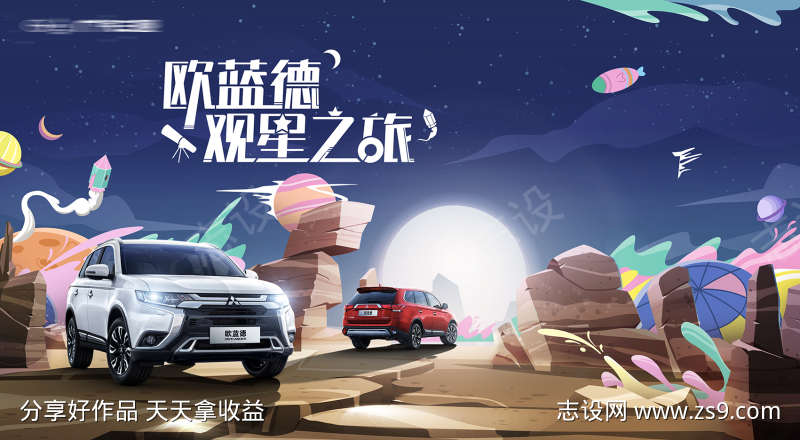 汽车主画面
