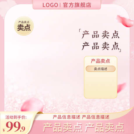 PSD精品电商主图_源文件下载_PSD格式_800X800像素-精品,电商,主图-作品编号:2025032409112997-志设-zs9.com