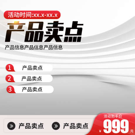 PSD精品电商主图_源文件下载_PSD格式_800X800像素-主图,促销,直通车-作品编号:2025032409151644-志设-zs9.com