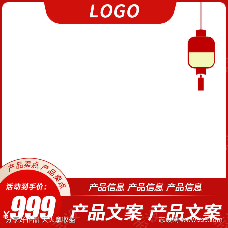 PSD精品电商主图