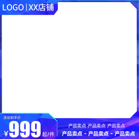 PSD精品电商主图_源文件下载_PSD格式_800X800像素-精品,电商,主图-作品编号:2025032409233554-设计素材-www.shejisc.cn