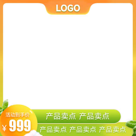 PSD精品电商主图_源文件下载_PSD格式_800X800像素-精品,电商,主图-作品编号:2025032409277856-设计素材-www.shejisc.cn