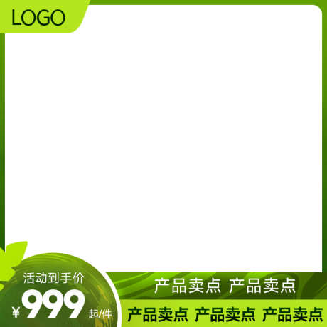 PSD精品电商主图_源文件下载_PSD格式_800X800像素-主图,促销,直通车-作品编号:2025032409319996-设计素材-www.shejisc.cn