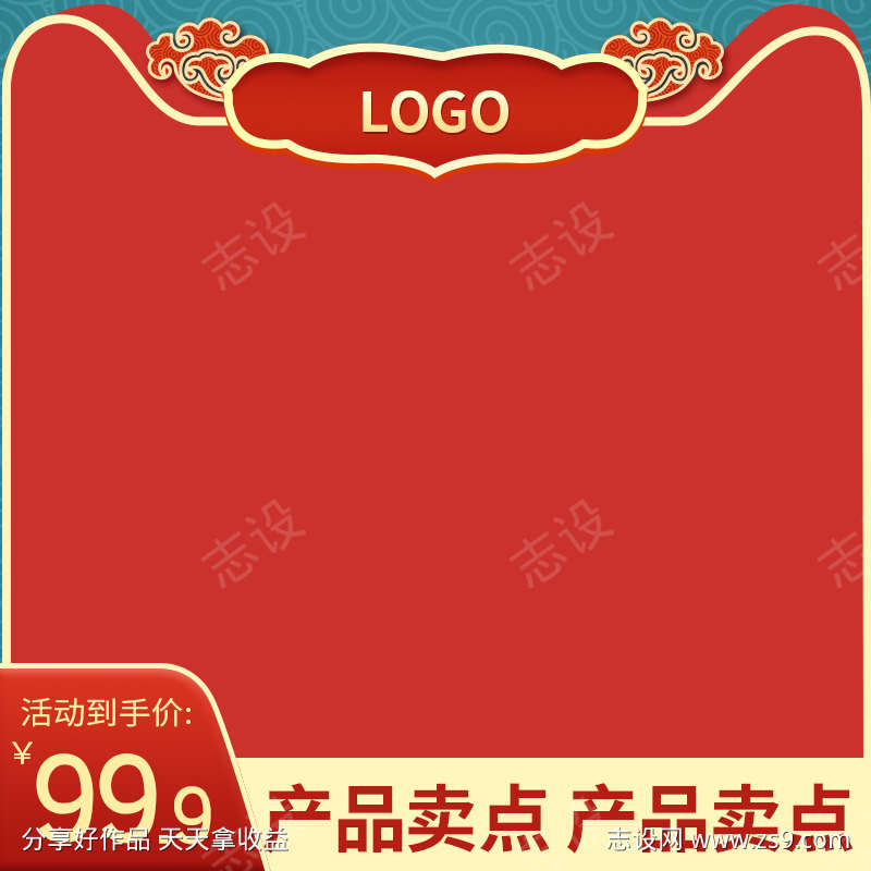 PSD精品电商主图