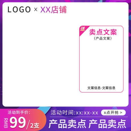 PSD精品电商主图_源文件下载_PSD格式_800X800像素-精品,电商,主图-作品编号:2025032409312949-设计素材-www.shejisc.cn
