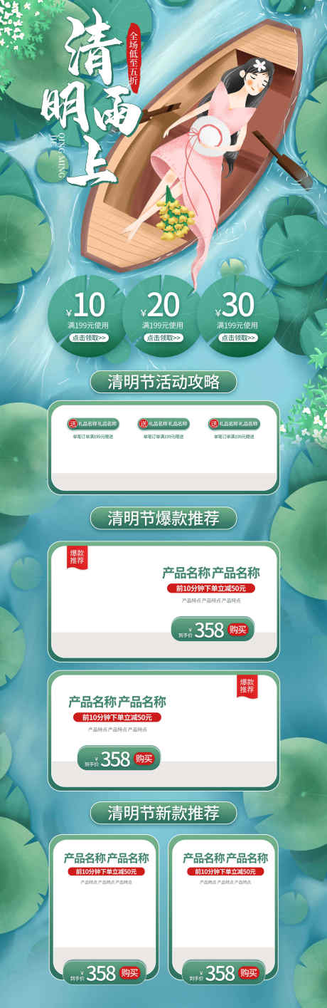 清明雨上长图海报_源文件下载_PSD格式_1920X5906像素-青团,清明节,长图-作品编号:2025032409404674-志设-zs9.com