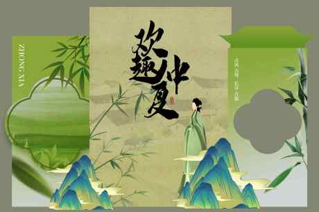 夏季欢趣仲夏活动美陈_源文件下载_PSD格式_5610X3731像素-复古,美陈,活动-作品编号:2025032410428901-志设-zs9.com