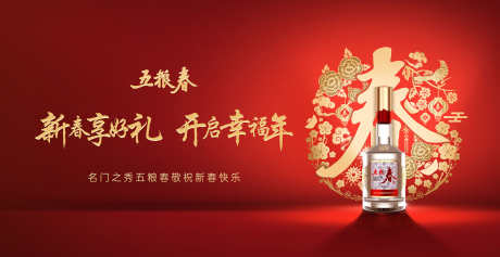 中国风传统精酿白酒宣传酒文化展板物料_源文件下载_PSD格式_3000X1548像素-白酒,精酿,传统-作品编号:2025032411187280-志设-zs9.com