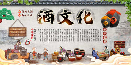 中国风传统精酿白酒宣传酒文化展板物料_源文件下载_PSD格式_3000X1500像素-设计,物料,展板-作品编号:2025032411145940-志设-zs9.com