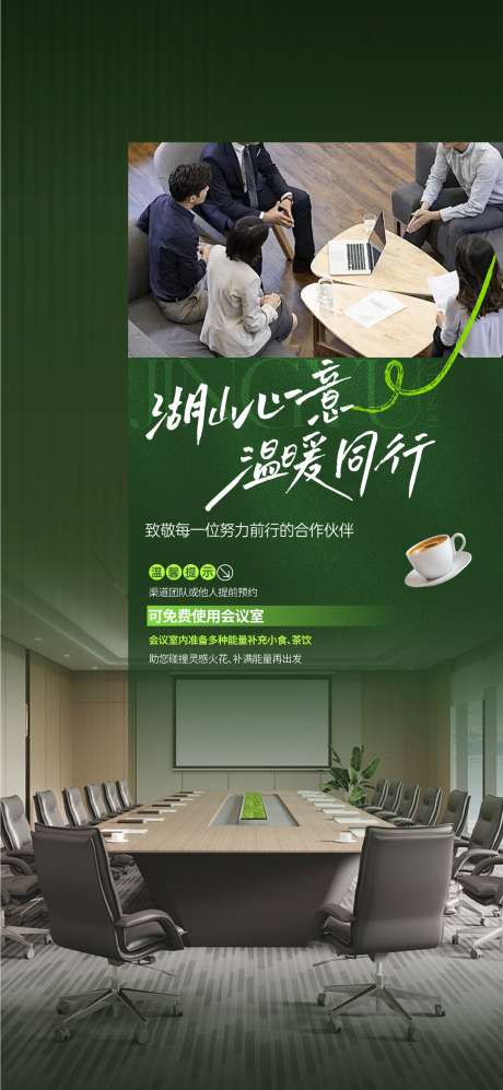 办公室出租_源文件下载_CDR,PSD格式_1560X3381像素-创意,海报,地产-作品编号:2025032411318749-志设-zs9.com