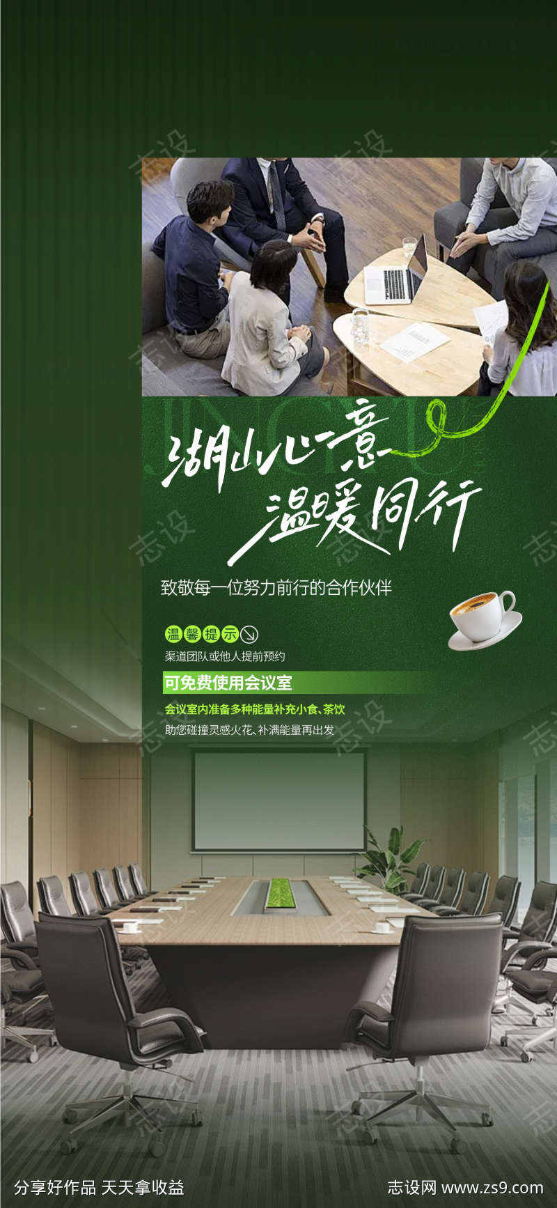 办公室出租