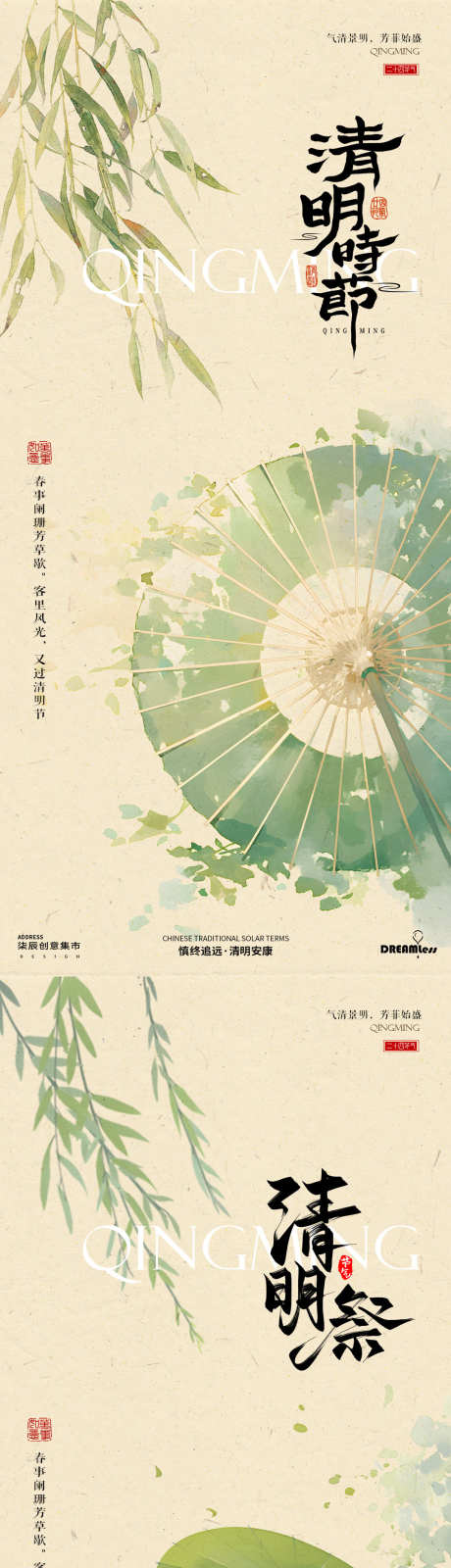 清明油纸伞中式插画海报_源文件下载_PSD格式_1080X4680像素-柳叶,插画,古风-作品编号:2025032313549264-志设-zs9.com