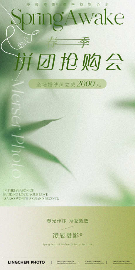 春季活动海报_源文件下载_PSD格式_2000X4000像素-活动,春季,高级-作品编号:2025032314057713-志设-zs9.com