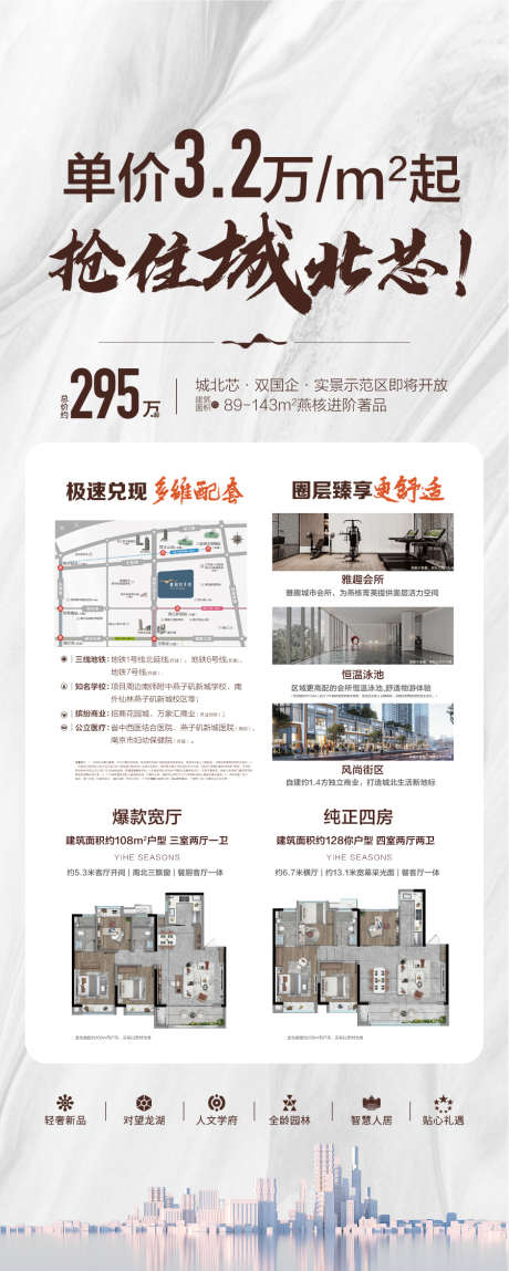 低总价抢住城北芯X展架易拉宝_源文件下载_AI格式_900X2249像素-展架,城北芯,抢住-作品编号:2025032314224143-志设-zs9.com