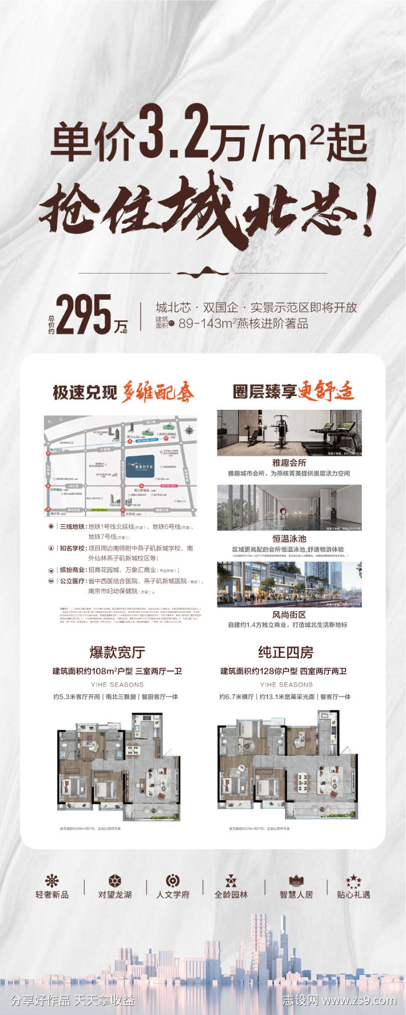 低总价抢住城北芯X展架易拉宝