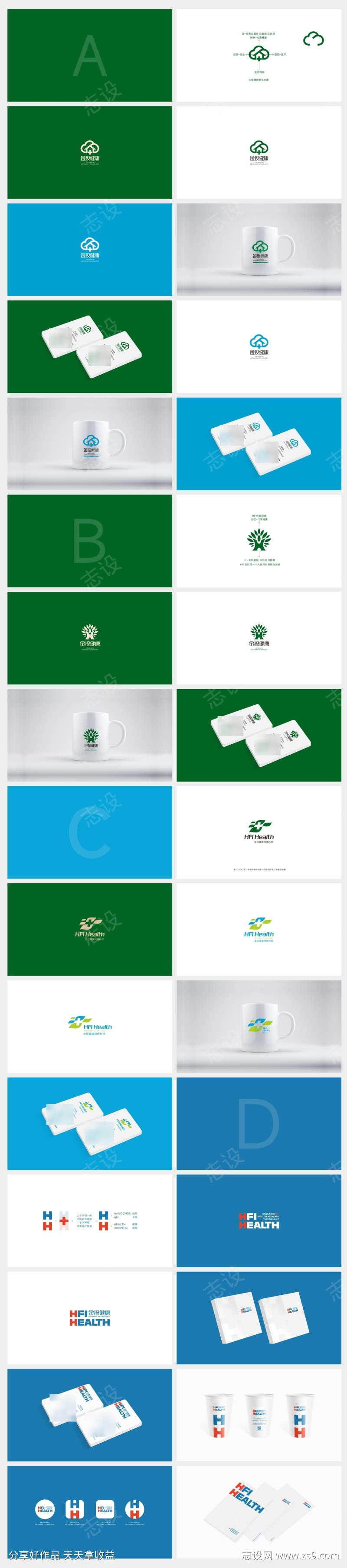 健康品牌LOGO提案