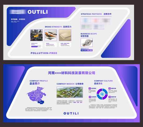 企业文化墙蓝色科技制造_源文件下载_CDR格式_2000X1771像素-制造,智能,几何-作品编号:2025032313235382-志设-zs9.com
