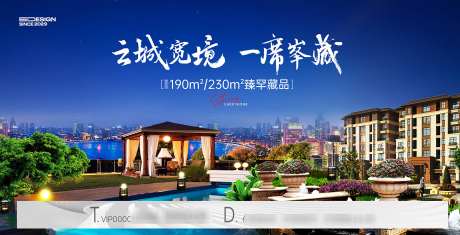 房地产展板_源文件下载_PSD格式_2717X1389像素-热点,展板,购房-作品编号:2025032315086884-志设-zs9.com