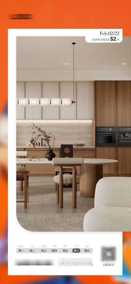 家居早安海报_源文件下载_PSD格式_1080X2340像素-日签,早安,家具板-作品编号:2025032314386412-志设-zs9.com