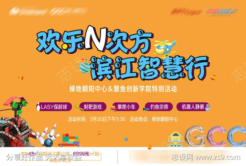 房地产暖场主画面