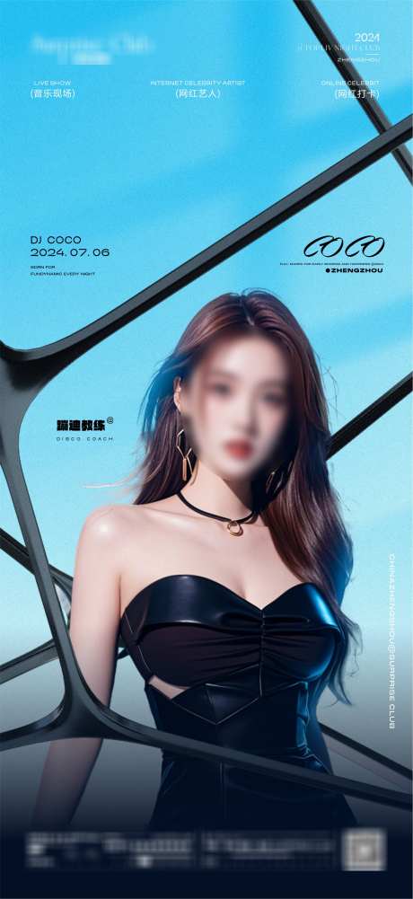 酒吧日常订台海报_源文件下载_CDR,PSD格式_2009X4371像素-美女,预约,邀请-作品编号:2025032316189103-志设-zs9.com