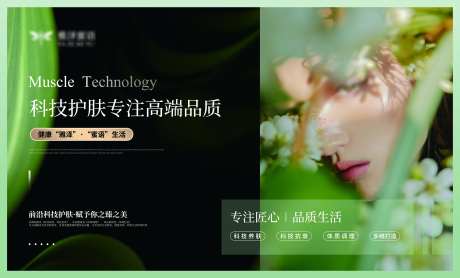 科技护肤医美展板_源文件下载_PSD格式_12362X7480像素-展板,高端,护肤-作品编号:2025032316028027-志设-zs9.com