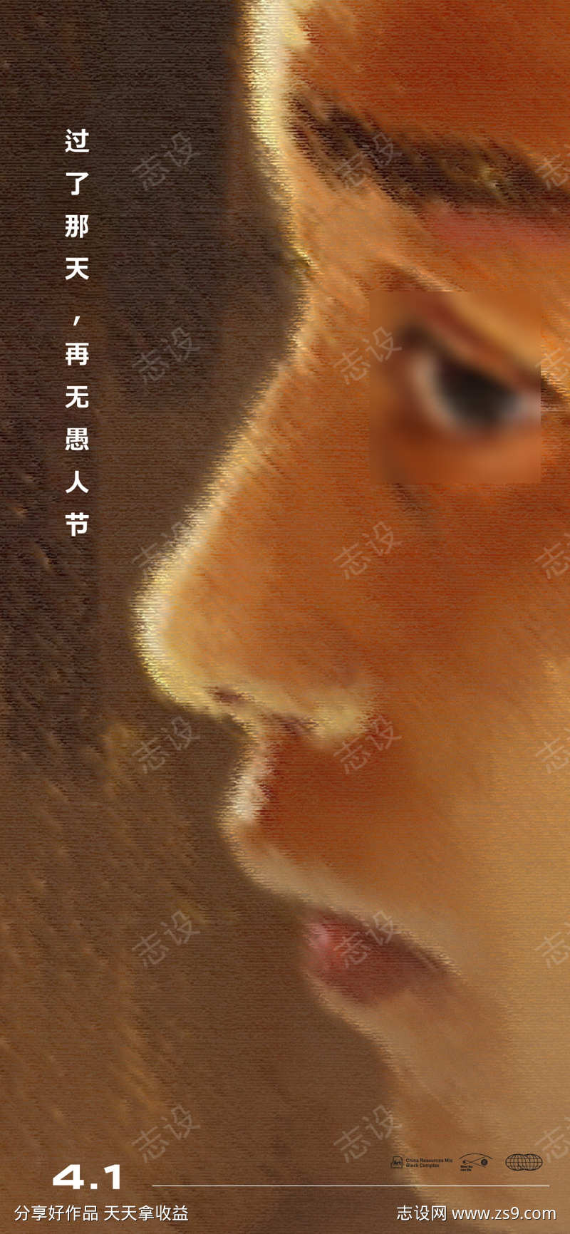愚人节海报