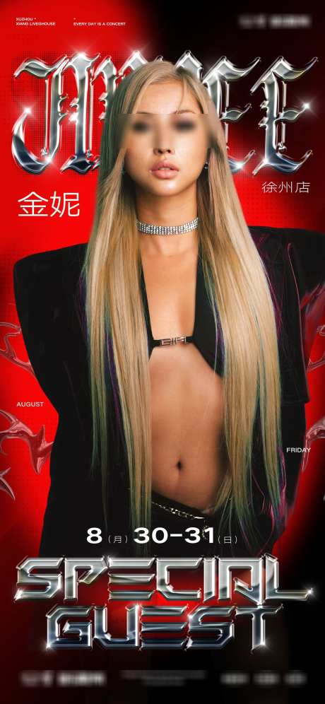 酒吧嘉宾海报_源文件下载_PSD格式_1920X4156像素-个人介绍,杂志,酒吧-作品编号:2025032310199345-志设-zs9.com