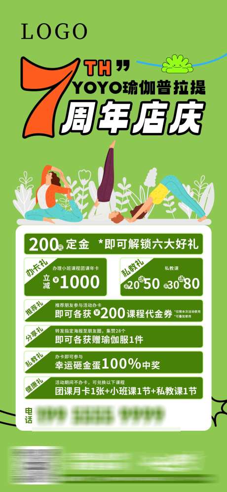 瑜伽普拉提海报_源文件下载_PSD格式_1440X3117像素-活动,海报,健康-作品编号:2025032311184545-志设-zs9.com