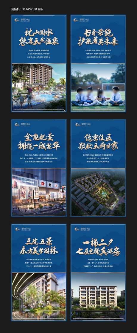 系列价值展板_源文件下载_CDR格式_2973X7229像素-房地产,展板,系列-作品编号:2025032311576864-志设-zs9.com