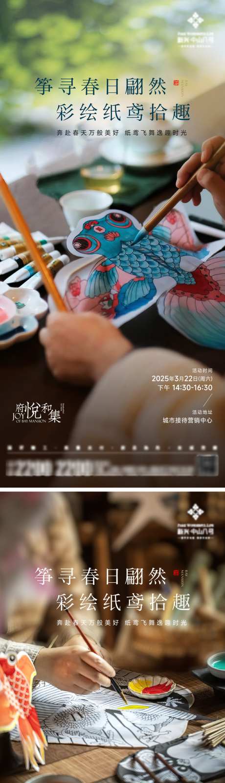 风筝手工活动海报_源文件下载_AI格式_2000X8701像素-手作,DIY,非遗传承-作品编号:2025032311585631-志设-zs9.com