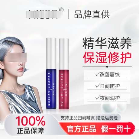 精致护肤品主图_源文件下载_PSD格式_800X800像素-促销,化妆品,直通车-作品编号:2025032311358479-志设-zs9.com