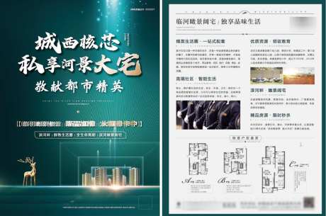 房地产宣传单_源文件下载_AI格式_1279X849像素-抢购,热销,房地产-作品编号:2025032311423647-志设-zs9.com