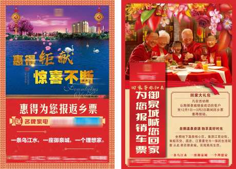 地产单页惊喜_源文件下载_CDR格式_2308X1654像素-购房,抢购,热销-作品编号:2025032311212719-志设-zs9.com